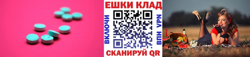 Экстази 99%  Купить закладки  Еманжелинск 