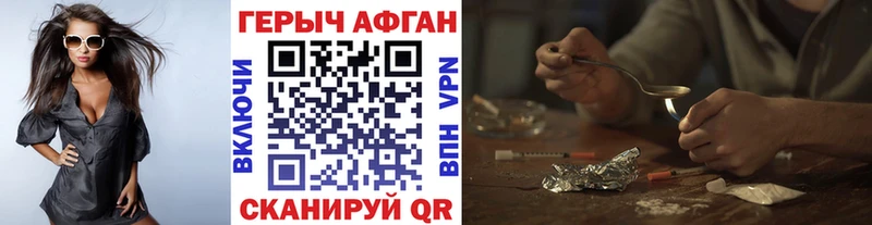 Купить  Еманжелинск  ГЕРОИН афганец 