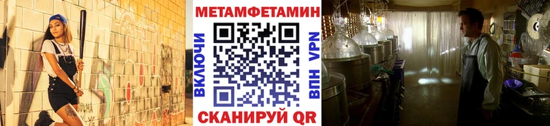 Метамфетамин Methamphetamine Еманжелинск